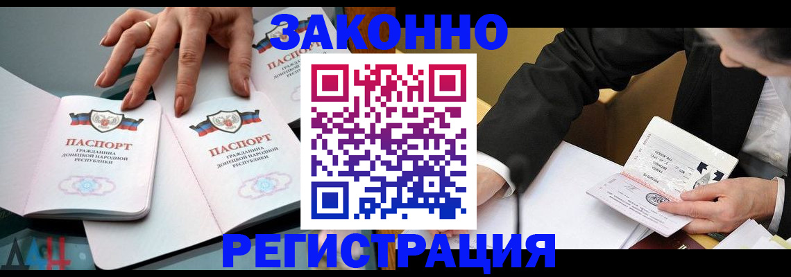 прописка иностранных граждан в Инте