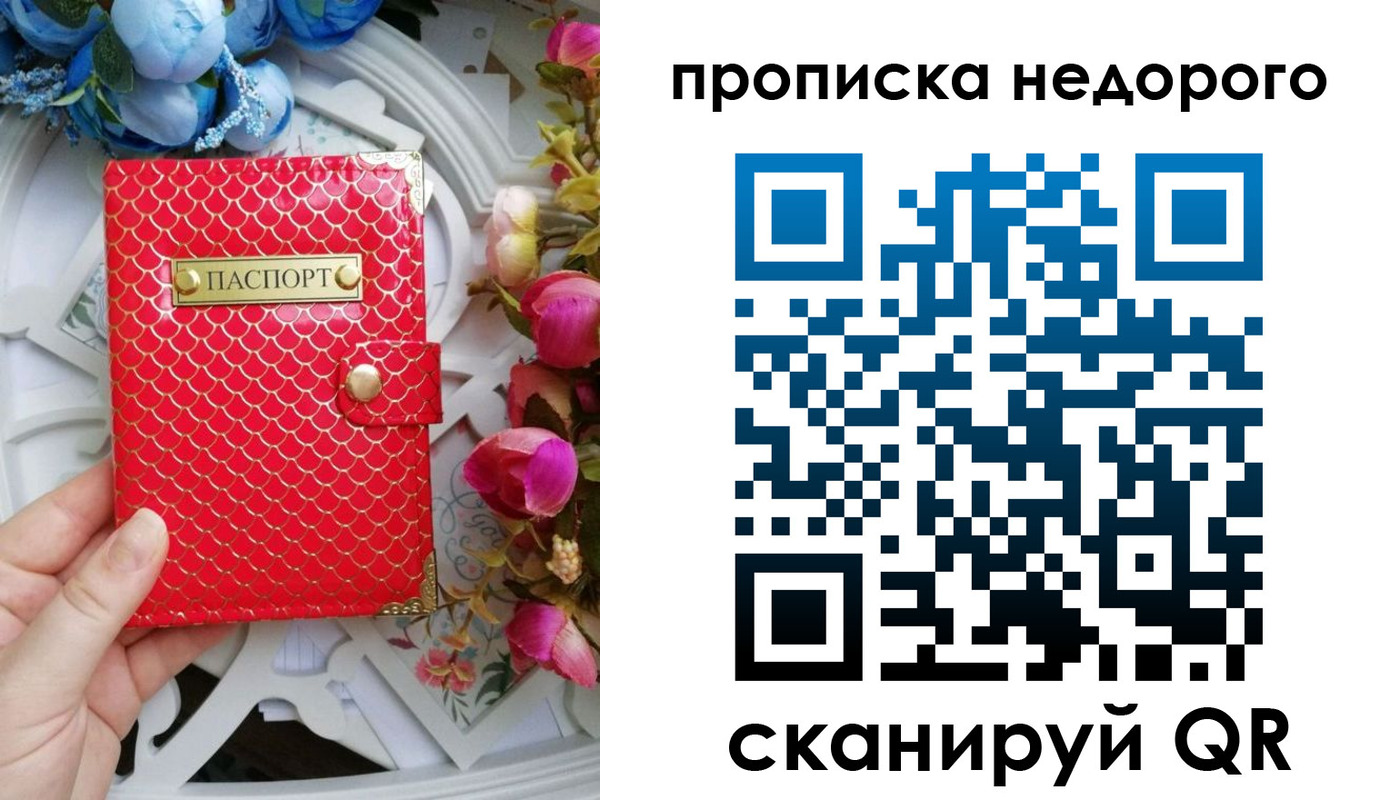 регистрация в Инте