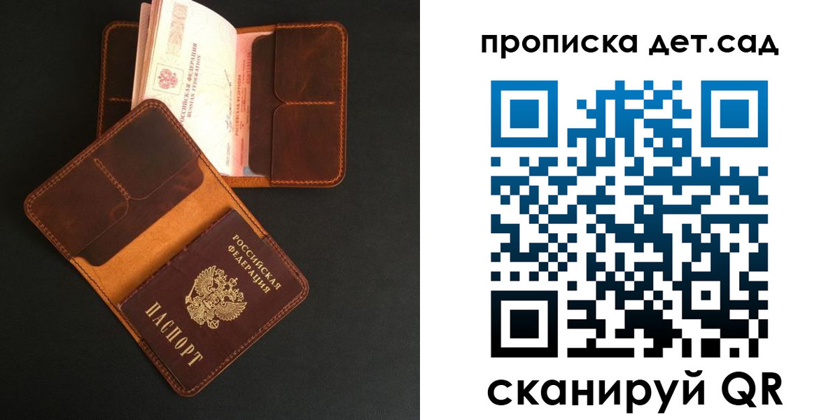 прописка 2025 в Инте