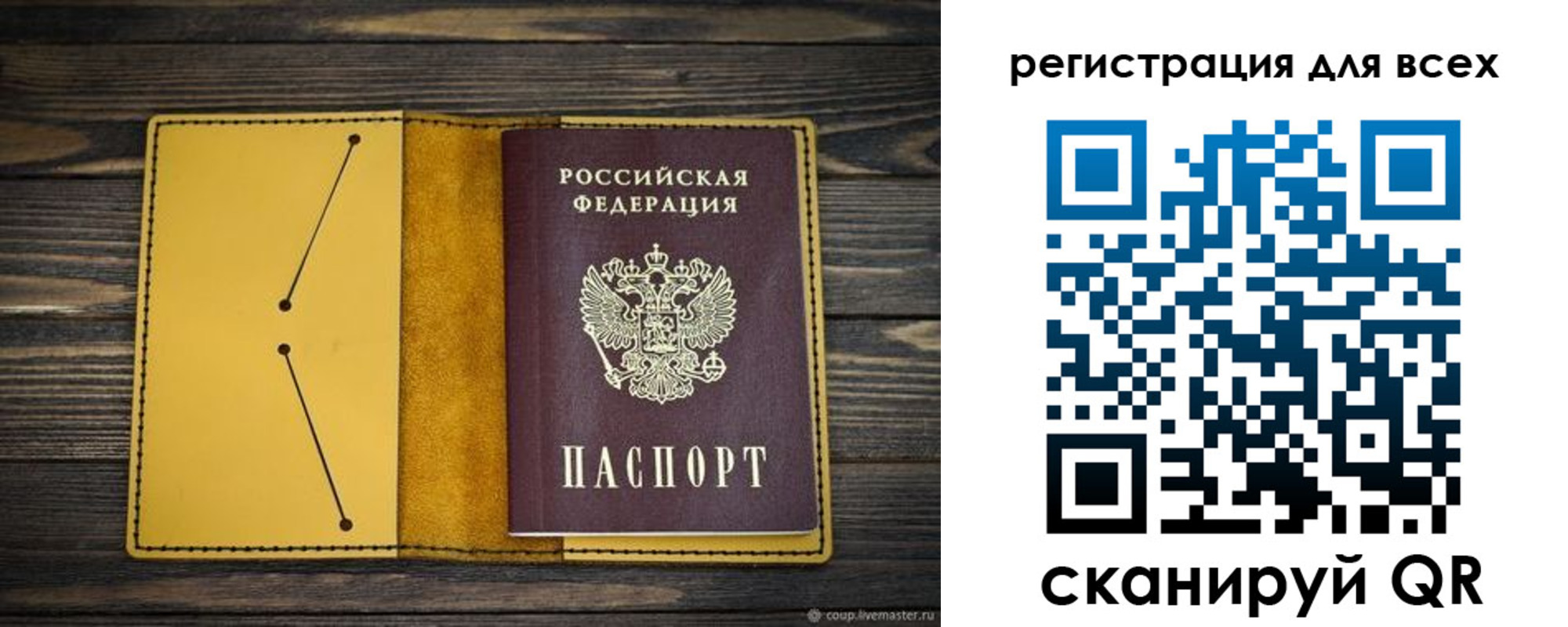временная регистрация купить в Инте