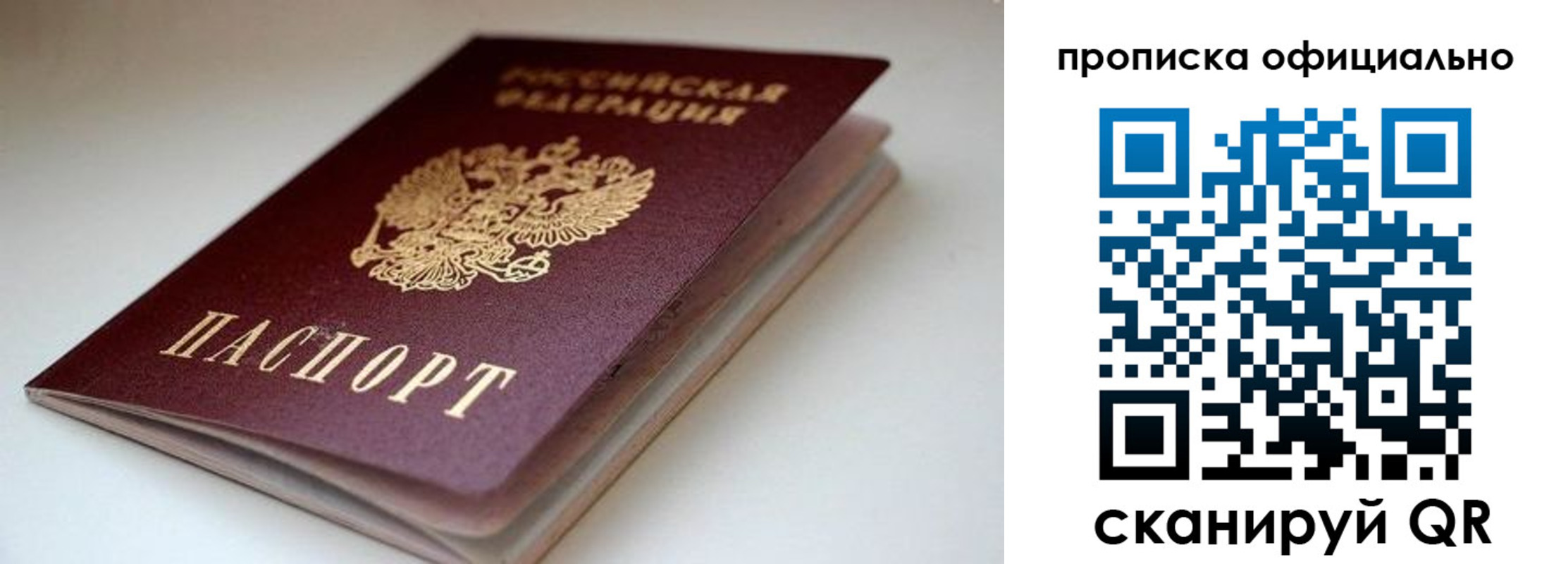 прописка для военкомата в Инте