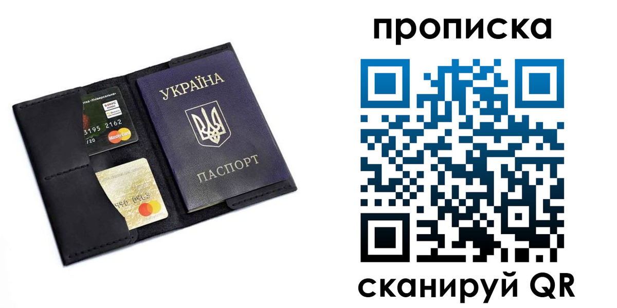 прописка для школы в Инте