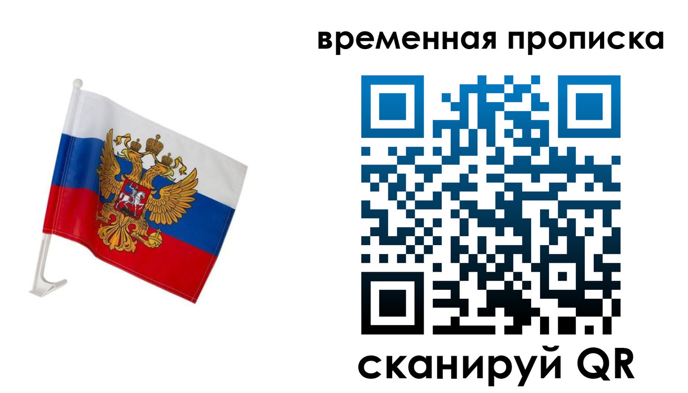 временная регистрация адрес в Инте