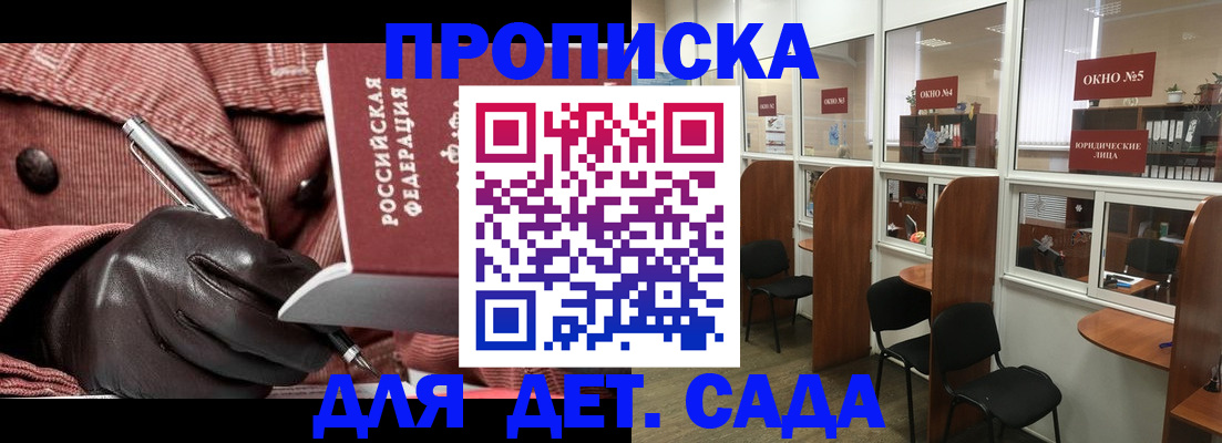 прописка для военкомата в Инте