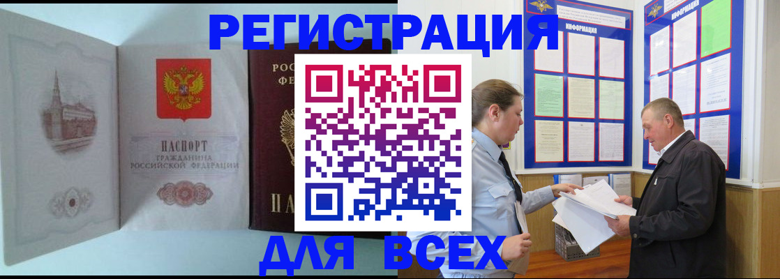временная регистрация купить в Инте