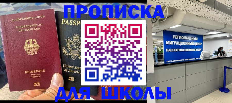 прописка для кредита в Инте
