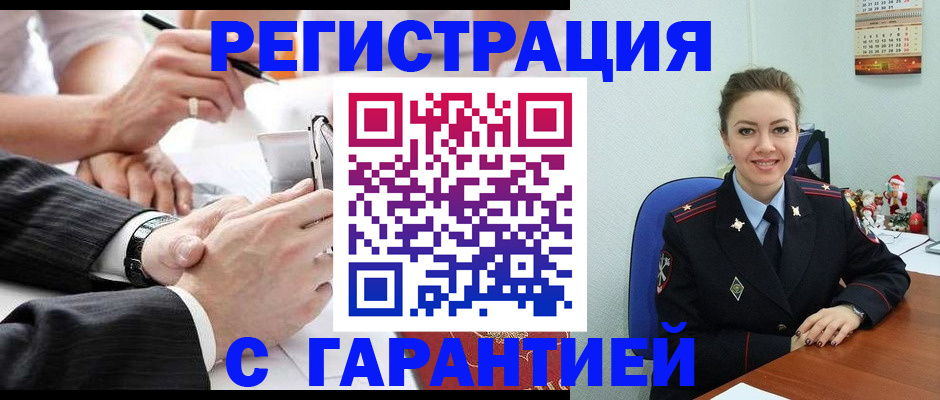 прописка 2025 в Инте