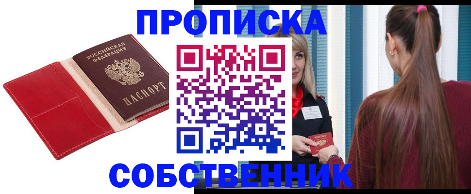 регистрация в Инте