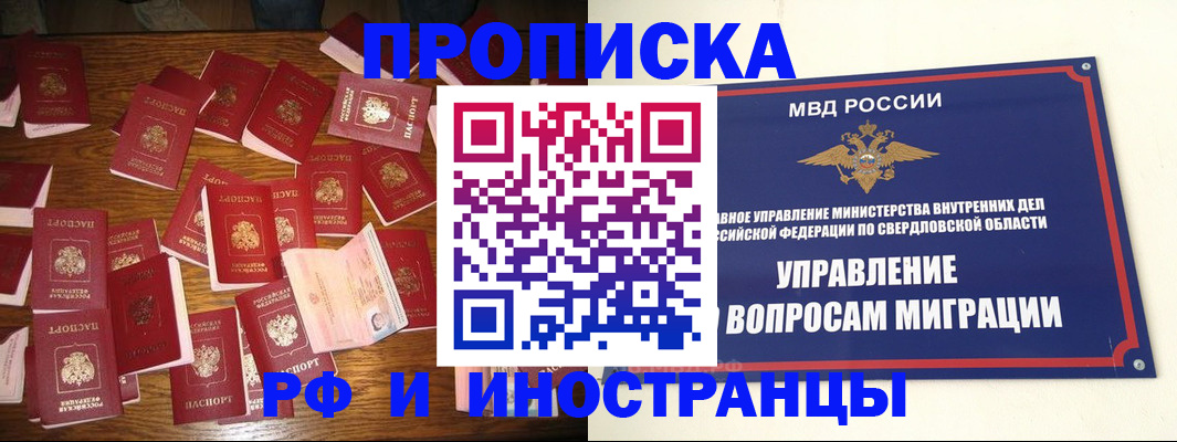 временная регистрация собственник в Инте