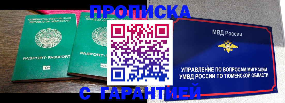 прописка иностранных граждан в Инте