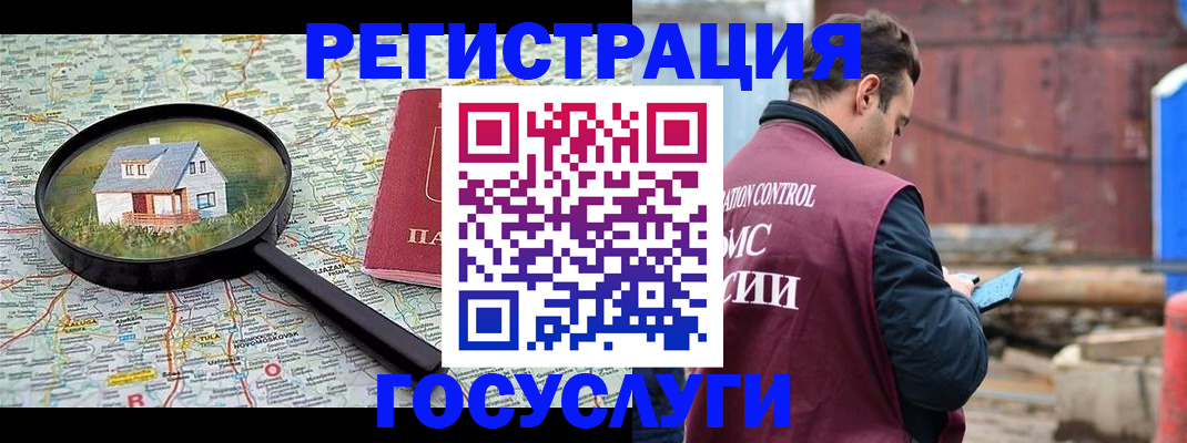 временная регистрация купить в Инте