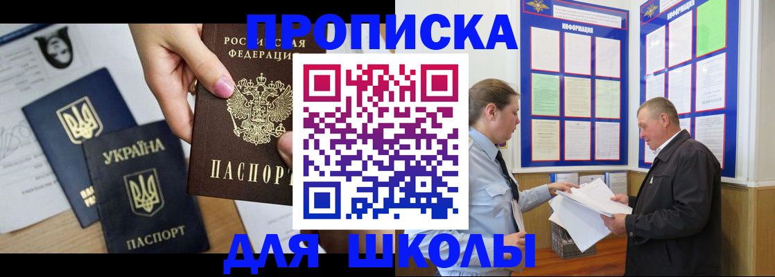 прописка регистрация в Инте