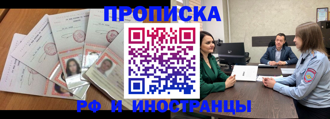 регистрация в Инте