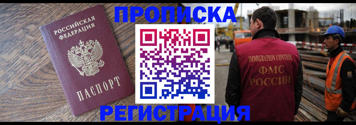 прописка для военкомата в Инте